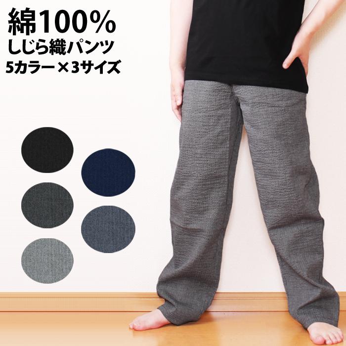 綿100 メンズ イージーパンツ ルームウェア ジャージ 下 パジャマ しじら ジッパー付きパンツ 無地 父の日 91 921 綿素材の洋服店 Cotton Picnic 通販 Yahoo ショッピング