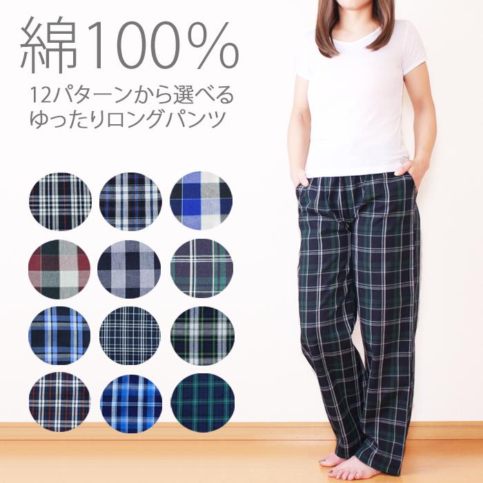 綿100% チェックパンツ イージーパンツ ルームウェア ジャージ 下 パジャマ 大人 部屋着 春夏 秋冬 スウェットパンツ 母の日 ルームパンツ 交換無料! パンツ ジャージ黒 紐付きピンク 部屋着 パジャマ 秋冬 長ズボン