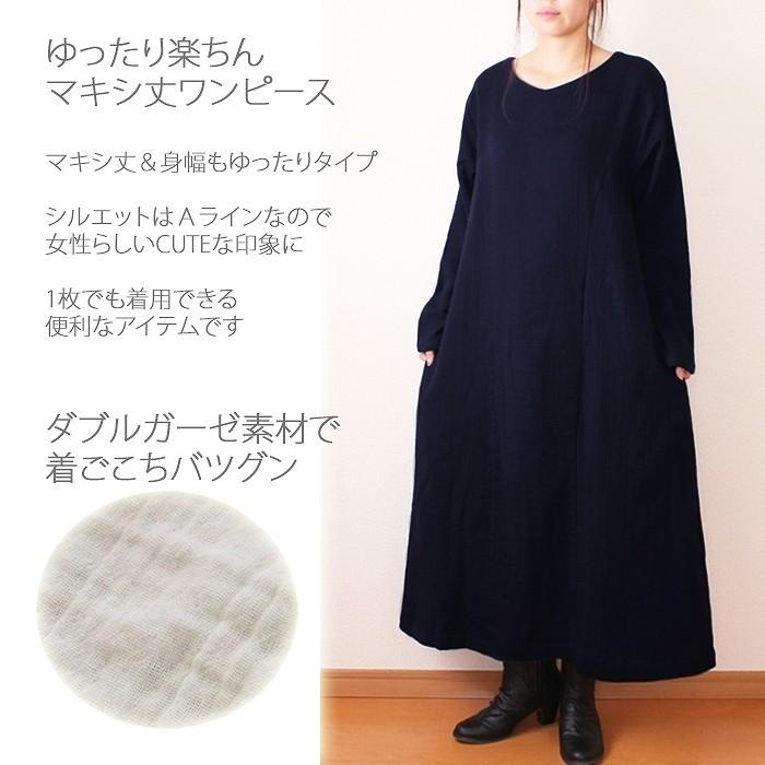 綿100 08mab 長袖 ダブルガーゼ素材 マキシワンピース ロングワンピース マキシ丈ワンピース ａラインワンピース F 0146hf01 綿素材の洋服店 Cotton Picnic 通販 Yahoo ショッピング
