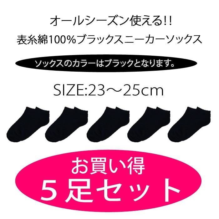 表糸綿100 靴下 まとめ買い スニーカーソックス 黒 無地 ブラック くるぶし靴下 くるぶしソックス アンクルソックス ショートソックス 5足組 Ks 135 綿素材の洋服店 Cotton Picnic 通販 Yahoo ショッピング