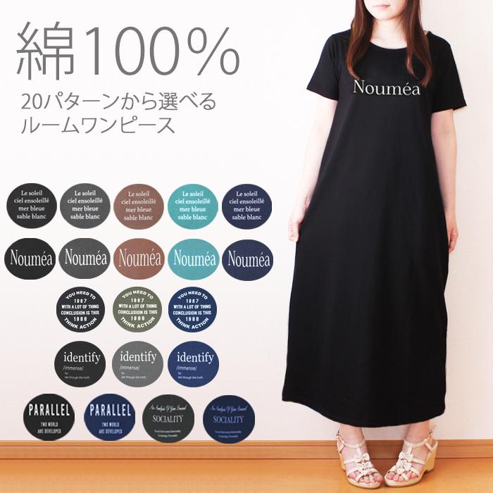 綿100 ルームウェア ワンピース マキシワンピース リゾートワンピース マキシワンピース ロングワンピース ロング丈ワンピース Mo 592 綿素材の洋服店 Cotton Picnic 通販 Yahoo ショッピング