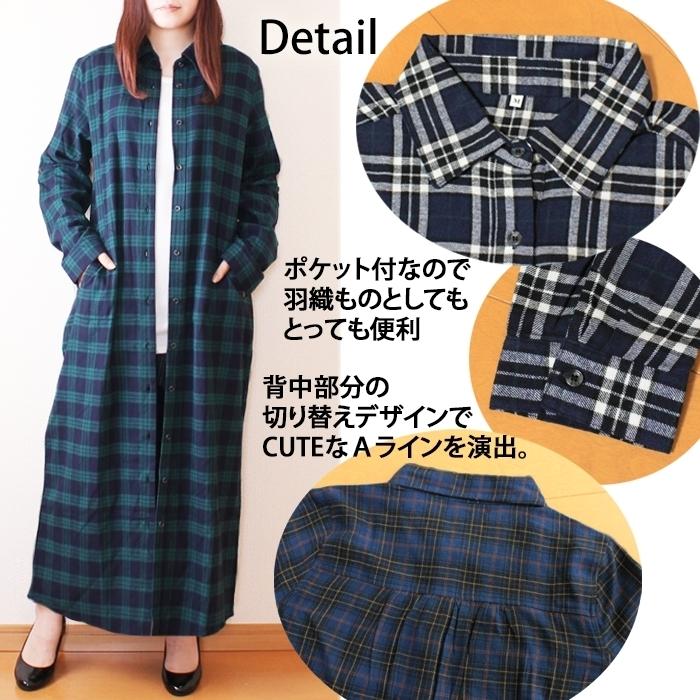 綿100 チェック柄 ロングシャツ ネルシャツ スーパーロング丈 チェックワンピース シャツワンピース ロングカーディガン On 綿素材の洋服店 Cotton Picnic 通販 Yahoo ショッピング