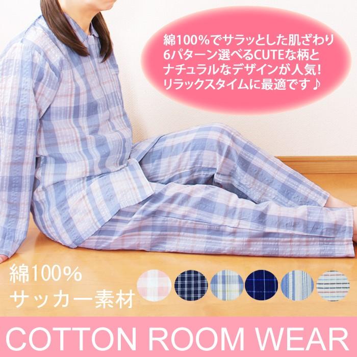 綿100 チェック柄パジャマ パジャマ レディース 前開き 長袖 コットンパジャマ ルームウェア Pj 1001 綿素材の洋服店 Cotton Picnic 通販 Yahoo ショッピング