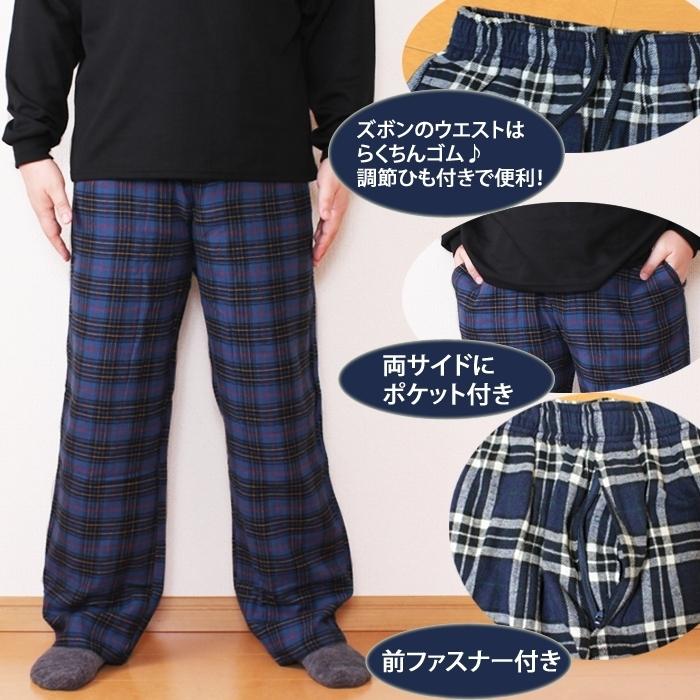 綿100% メンズ チェック柄 イージーパンツ フランネル起毛 ルームウェア ジャージ 下 パジャマ チェックパンツ ジッパー付き :SB-54827-:綿素材の洋服店 cotton picnic - 通販 - Yahoo!ショッピング 綿100% メンズ チェック柄 イージーパンツ フランネル起毛 ルームウェア ジャージ 下 パジャマ チェックパンツ ジッパー付き :SB-54827-:綿素材の洋服店 cotton picnic - 通販 - Yahoo!ショッピング