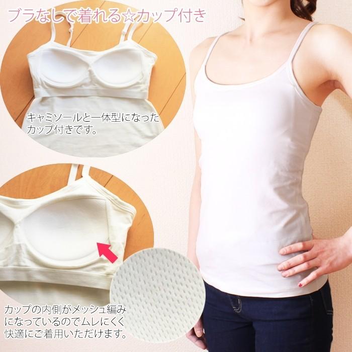 ブラトップ カップ付き キャミソール レディース インナーシャツ ナチュラル 春夏 秋冬 ノースリーブ 無地tシャツ 母の日 可愛い Yss 072 綿素材の洋服店 Cotton Picnic 通販 Yahoo ショッピング
