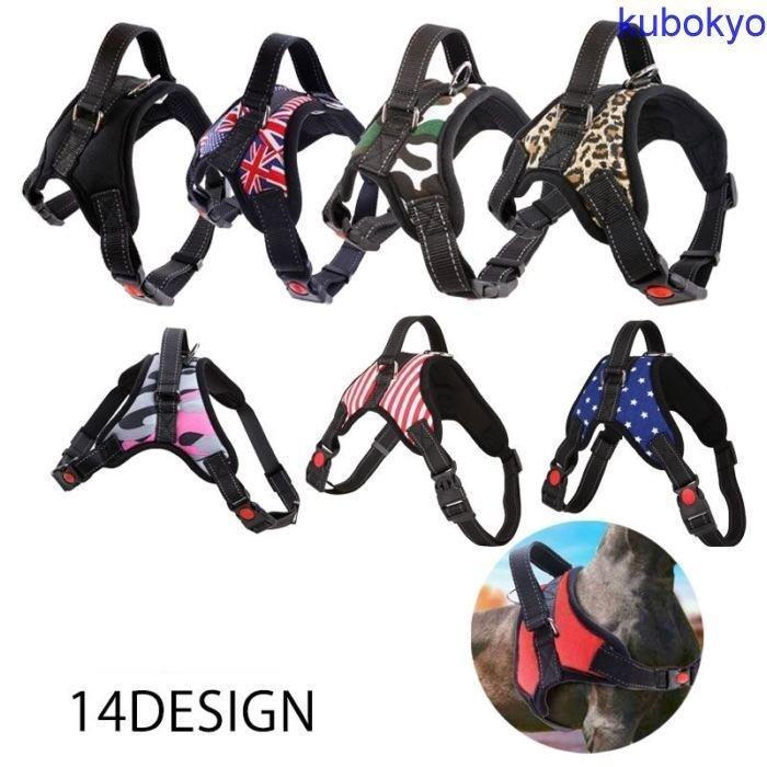 胴輪 ハーネス 犬 犬用 ペット用 中型犬 大型犬 裏メッシュ お散歩グッズ おさんぽ 散歩 バックル ヒョウ柄 豹柄 迷彩 無地 単色 おしゃれ かっこいい U9nrvxjgjy Godawaripowerispat Com