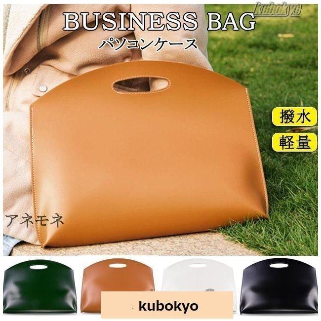 ビジネスバッグ Pcケース パソコンバッグ ノートパソコン パソコンケース カバン Pcバッグ バッグ 防水 撥水 軽量 Macbook おしゃれ 手提げ Fefmnofsri Www Liquidworks Com Br