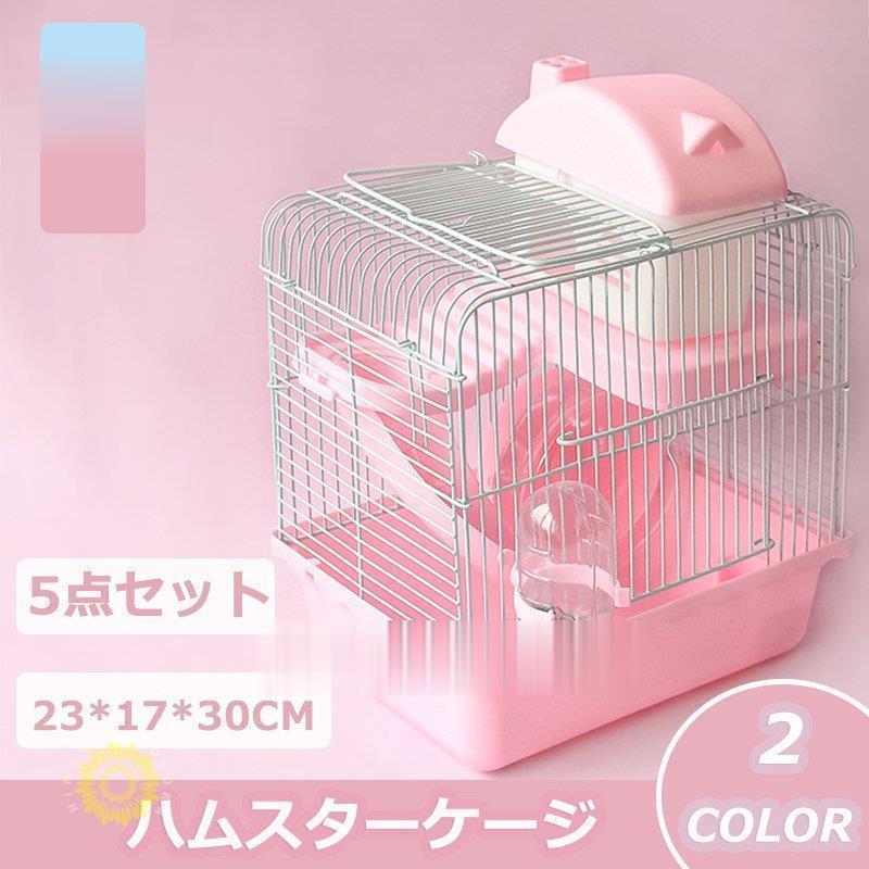 ハムスター用品 ハムスターケージ 小動物用ケージ ケージ 広いハウス