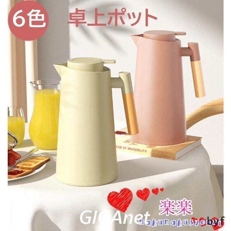 魔法瓶 ステンレスポット 水筒 卓上ポット 保冷 倒れてももれにくい 真空断熱 魔法びん 大容量 おしゃれ 保温ポット サーモジャグ 1l 家庭用品 敬老の日 新生活 Iktlftoi2d Www Lecailloudufaron Fr