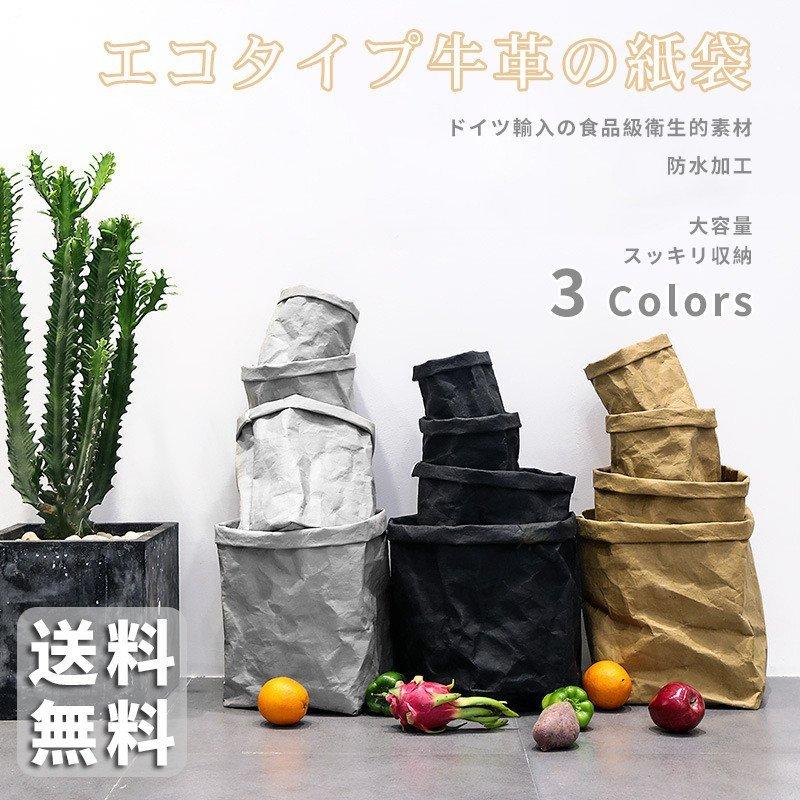 クラフト紙袋 S M L XL サイズ 2枚入 洗える 収納 紙袋 ペーパーバッグ 植木鉢カバー 持ち運び 折りたたみ 繰り返し使える 自立 雑貨 根菜 果物 収納BOX 【SALE/85%OFF】 クラフト紙袋 S M L XL サイズ 2枚入 洗える 収納 紙袋 ペーパーバッグ 植木鉢カバー 持ち運び 折りたたみ 繰り返し使える 自立 雑貨 根菜 果物 収納BOX 【SALE/85%OFF】