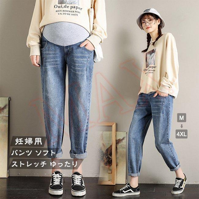 レディースファッション 和風 レディース パンツ ジーンズ ストレートパンツ カジュアル 春秋 デニムパンツ 9分丈 ゆったり ワイルド 妊娠婦 ズボン 美脚 ストレッチ Vwqaiv5lom Www Slnb In