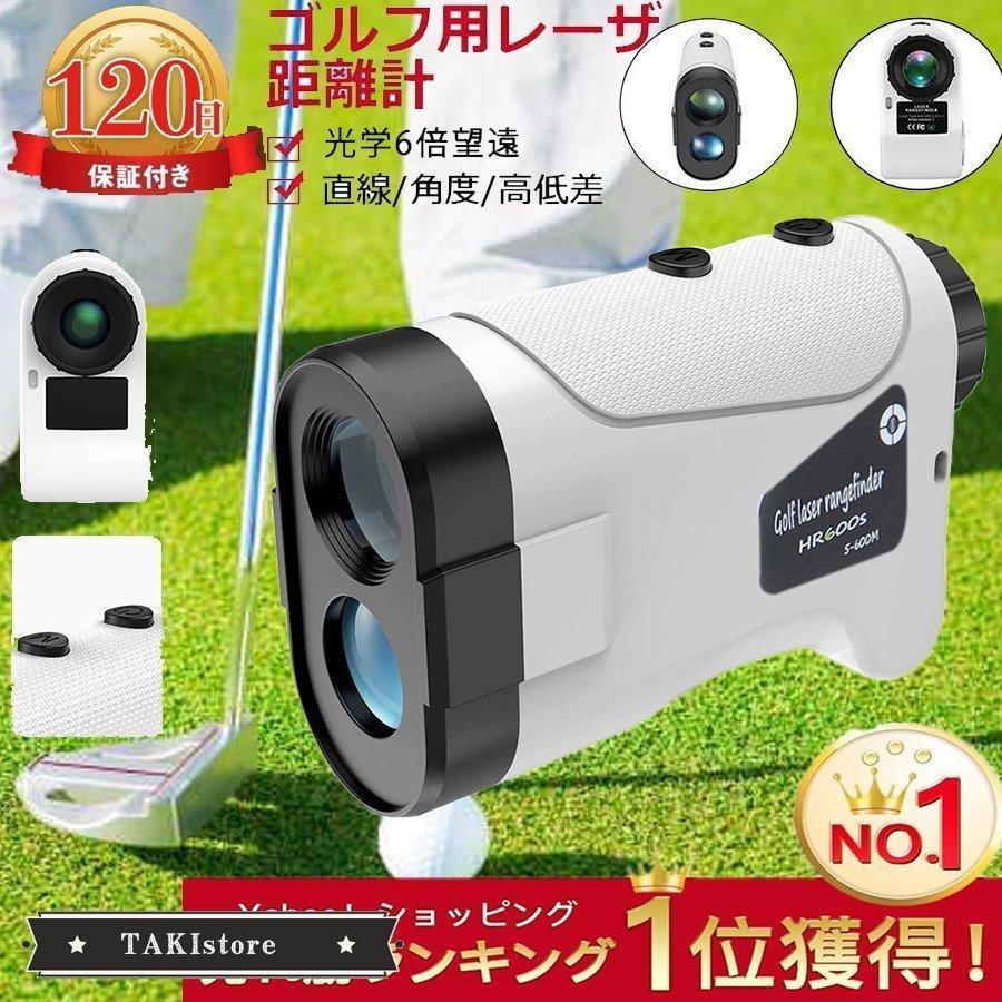 60%OFF】 アイリスオーヤマ ゴルフ 距離計 レーザー距離計 高速測定 0.3秒 高低差測定機能 防水 軽量 拡大倍率6倍 カンタン fucoa.cl 60%OFF】 アイリスオーヤマ ゴルフ 距離計 レーザー距離計 高速測定 0.3秒 高低差測定機能 防水 軽量 拡大倍率6倍 カンタン fucoa.cl