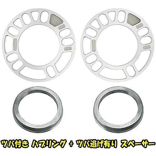 ノーブランド品 新品 特価品 シルバー 新しく着き ツバ逃げ有り スペーサー 5mm ツバ付き 73 1mm 57 1mm ハブリング 4枚