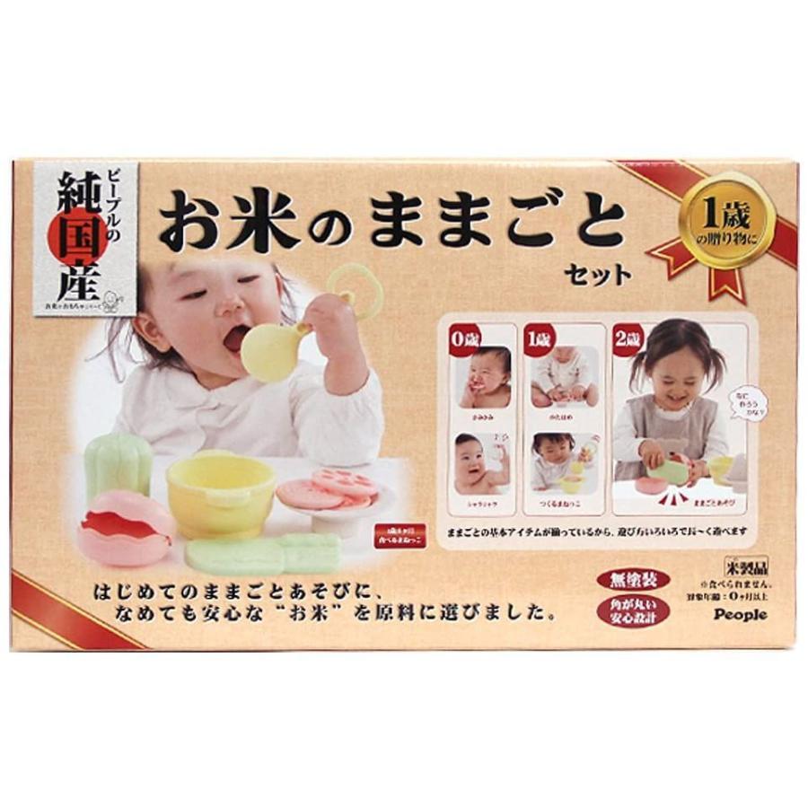 珍しい お米のシリーズ お米のままごとセット ままごと Preview Haertenberger De