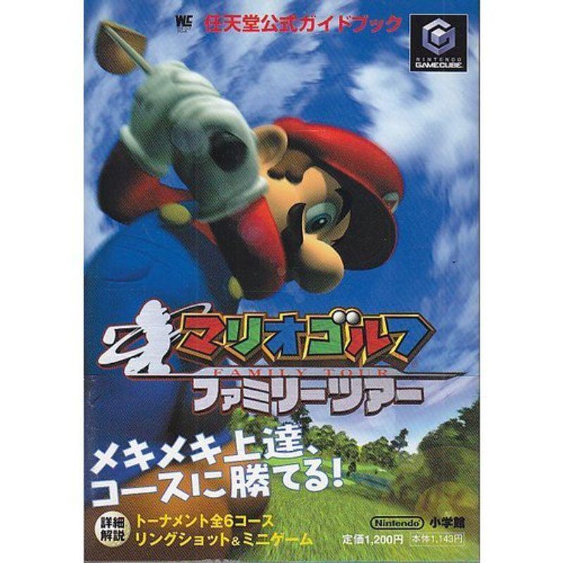 マリオゴルフファミリーツアー 任天堂公式ガイドブック ワンダーライフスペシャル Gamecube任天堂公式ガイドブック ゲーム攻略本その他全般 Ilgaimportadora Com