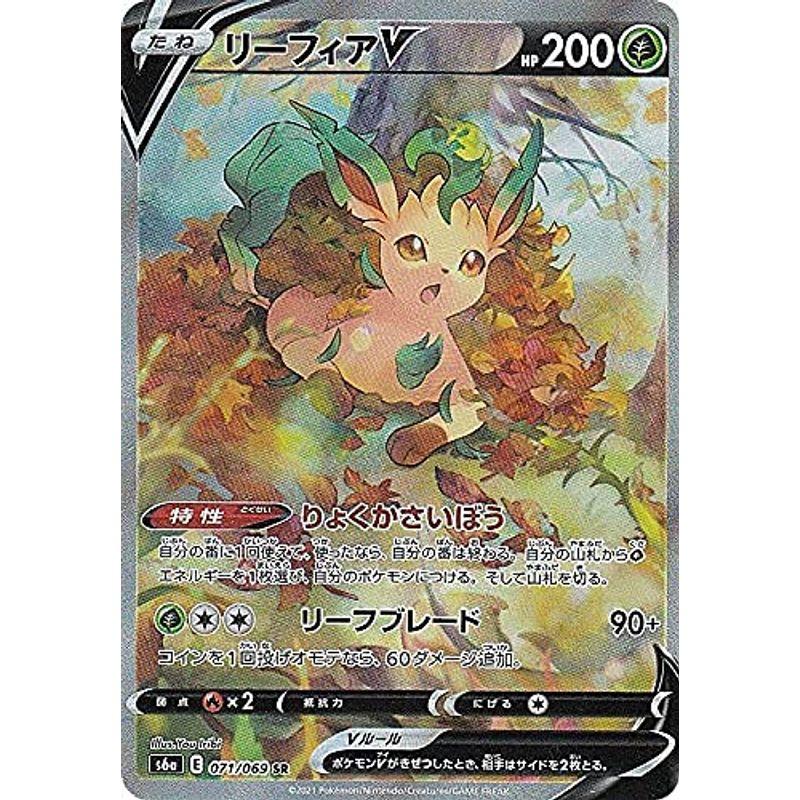 ポケモンカードゲーム S6a 071 069 イーブイヒーローズ 001usならショッピング ランキングや口コミも豊富なネット通販 更にお得なpaypay残高も スマホアプリも充実で毎日どこからでも気になる商品をその場でお求めいただけます ゲーム おもちゃ