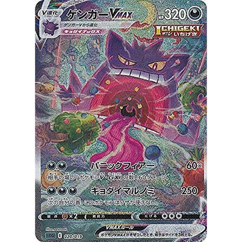代引き不可 ゲンガーvmax 0 019 Sgg ポケモンカードゲーム スペシャルアート版 悪 ゲンガーvmax ハイクラスデッキ オートバイ Mail Invent1 Nyts Edu