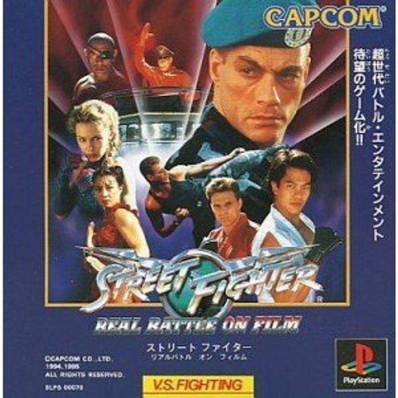 売り切れ必至！ Street Fighter: The Movie (Real Battle on Film) Japan Import by Capcom PCゲーム（コード販売）