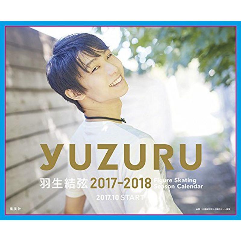 本店は 羽生結弦 カレンダー 卓上版 フィギュアスケートシーズンカレンダー 17 18 タレント ミュージシャン写真集