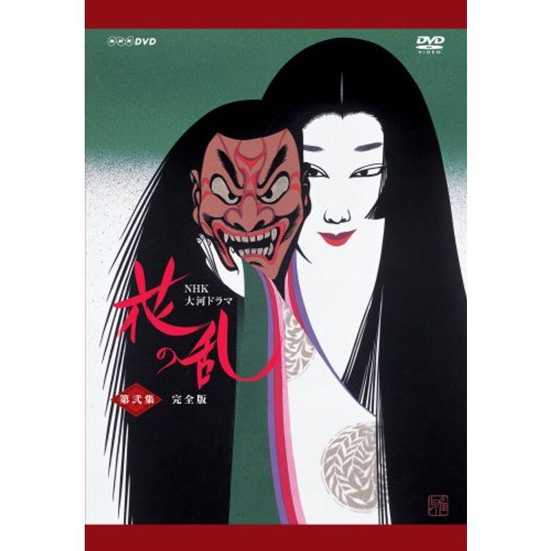 22人気新作 邦画 Nhk大河ドラマ 花の乱 完全版 第弐集 Dvd Olivemedia Vn