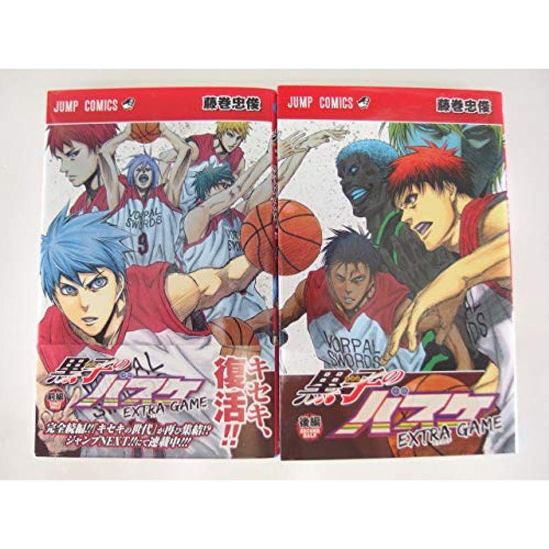 黒子のバスケ Extra Game コミック 全2巻 完結セット us Cotton Castle 通販 Yahoo ショッピング