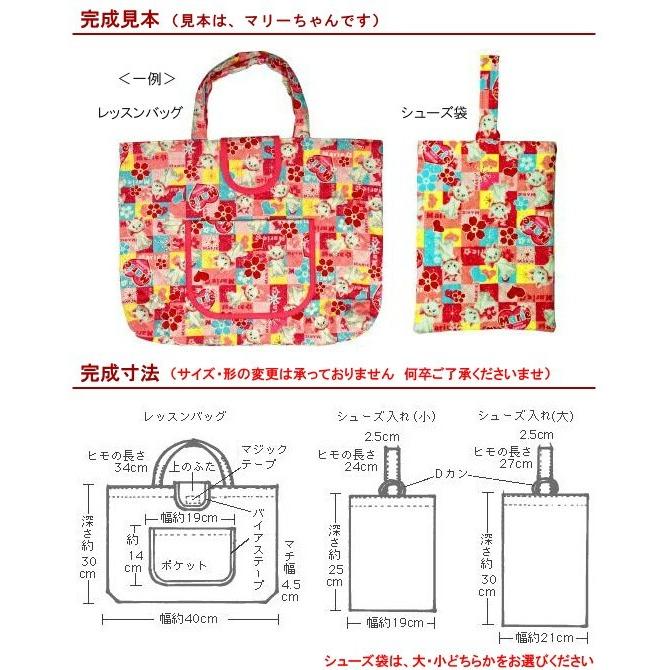 妖怪ウォッチ 色 オレンジ系 の レッスンバッグ シューズバッグ が作れる 手作り キット 作り方 付き 通園バッグ 手提げ袋 上履き入れ A Set Gq52 1b 生地 手芸キット コットンハート 通販 Yahoo ショッピング