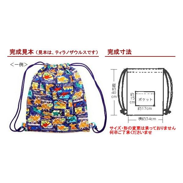 くまのがっこう の ナップサック の 手作りキット ナップザック リュックサック 生地 画像に詳細説明 D Set Gq5057 1a 生地 手芸キット コットンハート 通販 Yahoo ショッピング