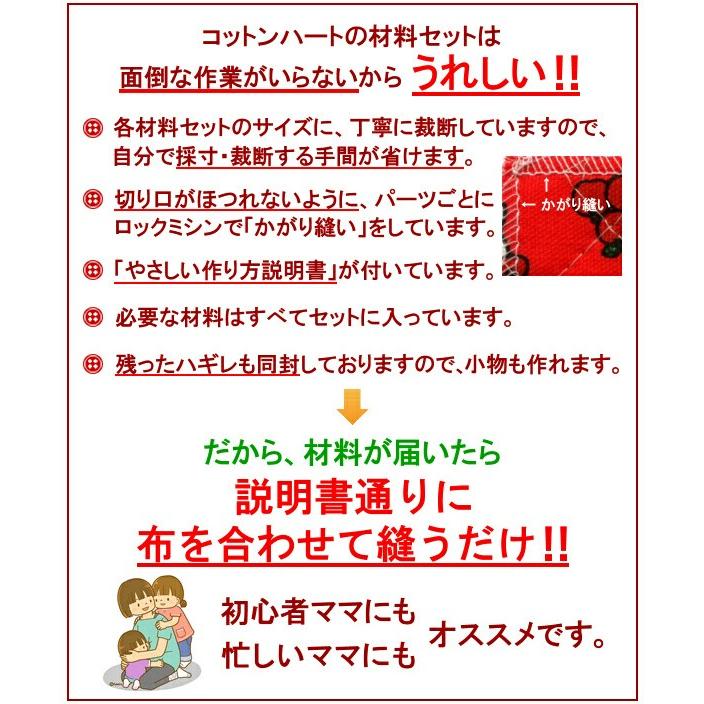 迷彩柄 迷彩 ナップサック の 手作り材料セット 作り方付き 画像に詳細説明 ナップザック リュックサック 通園バッグ D Set Q10 100b 生地 手芸キット コットンハート 通販 Yahoo ショッピング