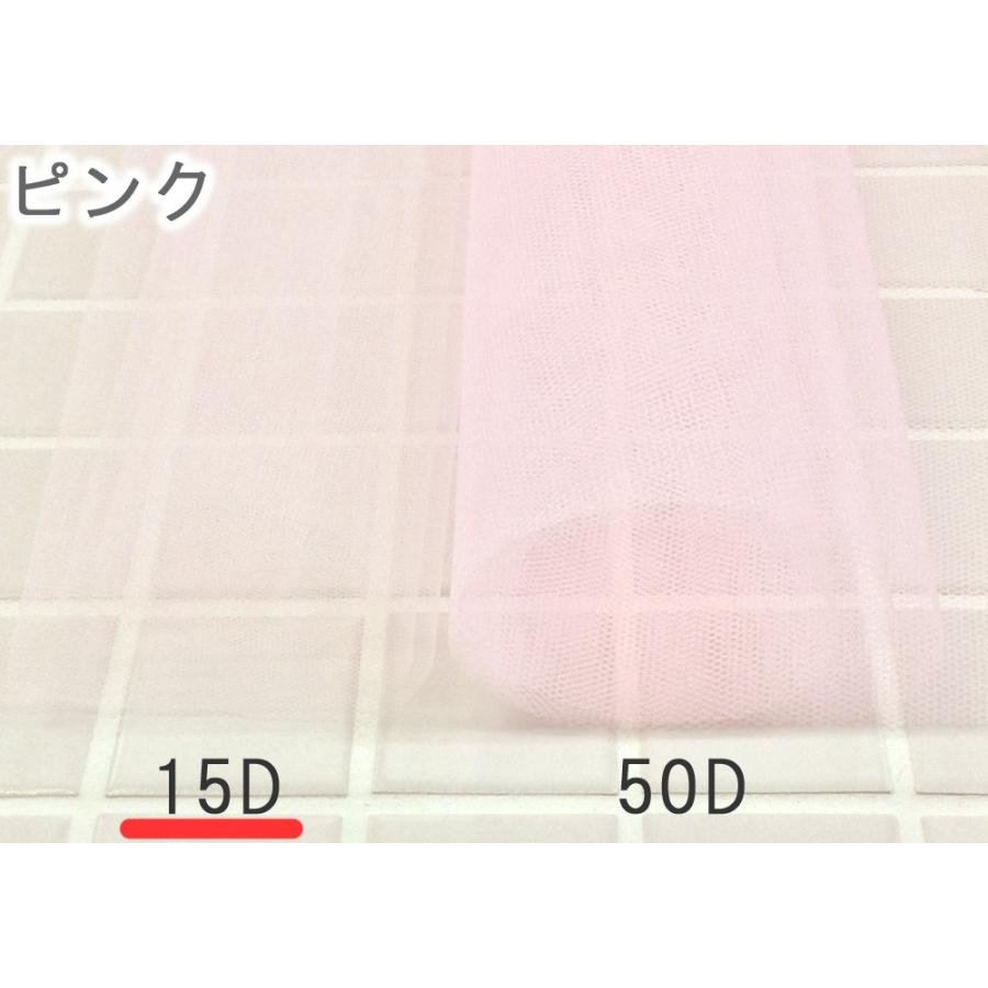 チュール 生地 ソフト 15D 布 無地 白 ピンク 水色 黄色 赤 黒 系 衣装 手作り 布地 180cm幅 商用利用可能 メール便は3mまで｜cottonhouse-cecile｜06