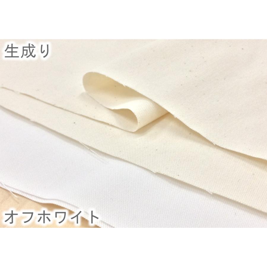 生地 布 無地 オックス カーテン 広幅 カッタブル 綿100% コットン