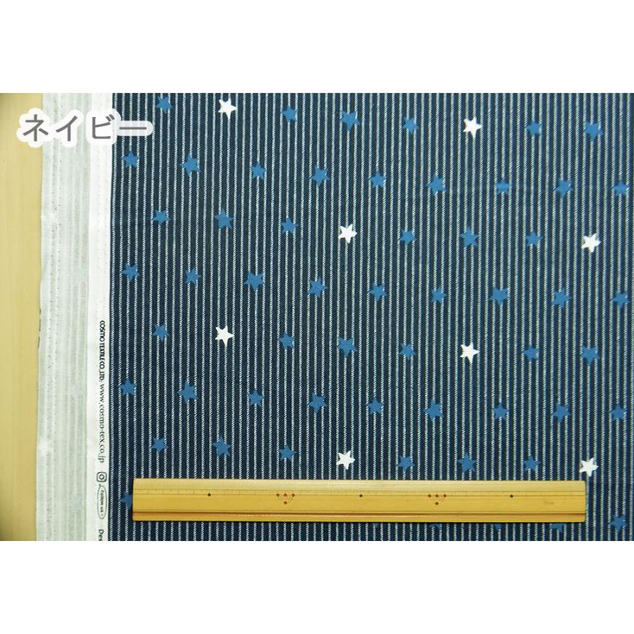 生地 布 ストライプに星 青 紺 系 オックス 綿100% 布地 110cm幅 商用