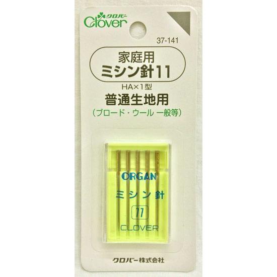 クロバー（Clover） 家庭用ミシン針 11番 普通生地用（HA×1型