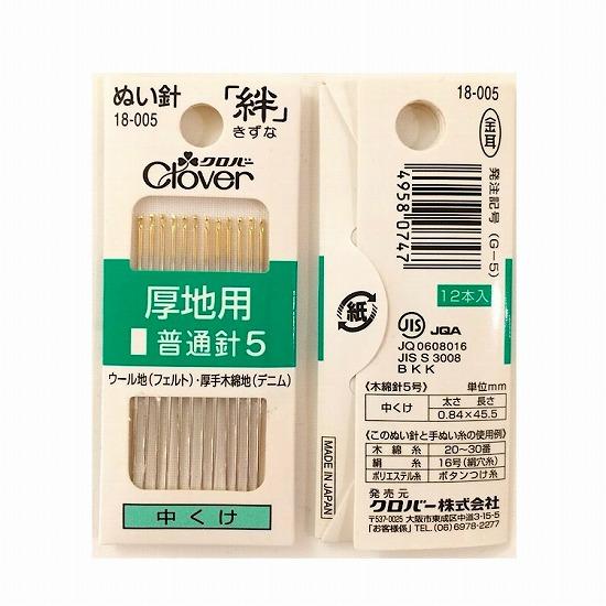 ぬい針 クロバー 絆 きずな 厚地用 手縫い針 大くけ 中くけ 溝大くけ 12本入り CLOVER メール便可｜cottonhouse-cecile｜05