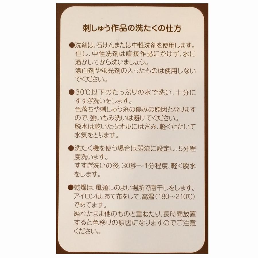 ルシアン コスモ 刺しゅう布 刺繍 生地 オックスフォード 8000 ルシアン コスモ 刺しゅう布 刺繍 生地 オックスフォード 8000
