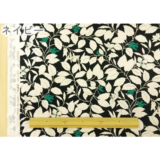 生地 花柄 布 おしゃれ お庭の木の実 ツイル プリント 綿 ベージュ 紺 