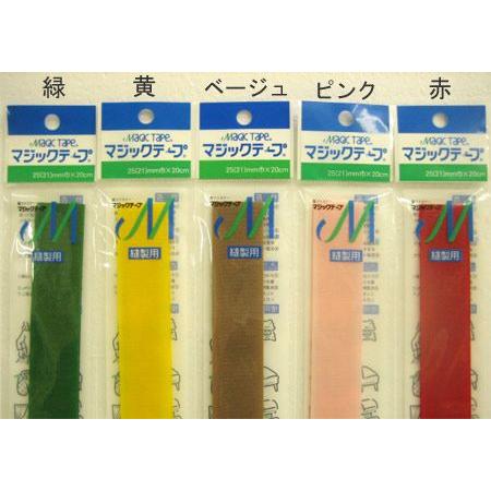 マジックテープ（縫製用） 2.5cm幅×20cm メール便10個まで : コットン