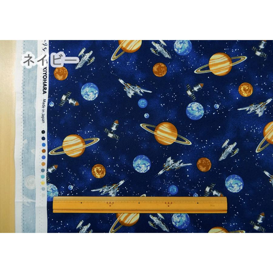 生地 宇宙 コズミック オックス 男の子 女の子 布地 紺 グレー 系 綿