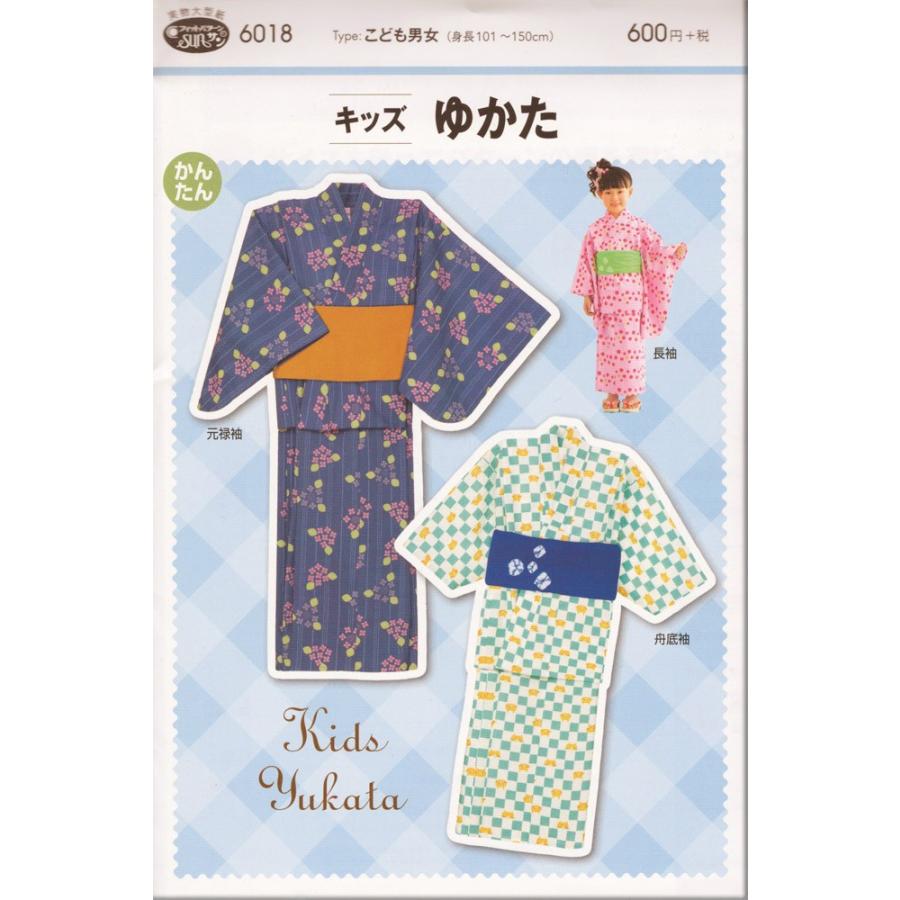 実物大 型紙 浴衣 キッズゆかた こども男女 身長101 155cm Psun6018 コットンハウスセシール 生地 通販 通販 Yahoo ショッピング