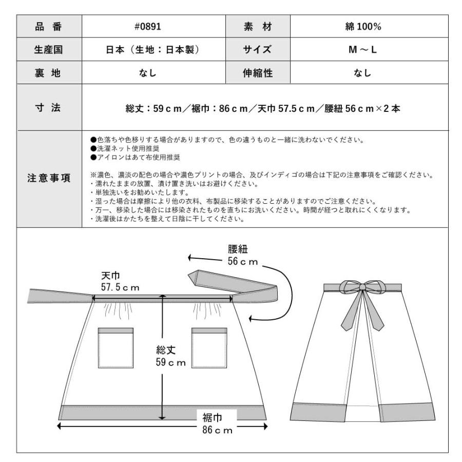 日本製 綿100％ エプロン サロン レディース 前掛け 綿100％ 腰巻き 花