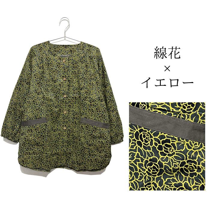 華やかコールテン前開きスモック 前開き あったか 防寒 割烹着