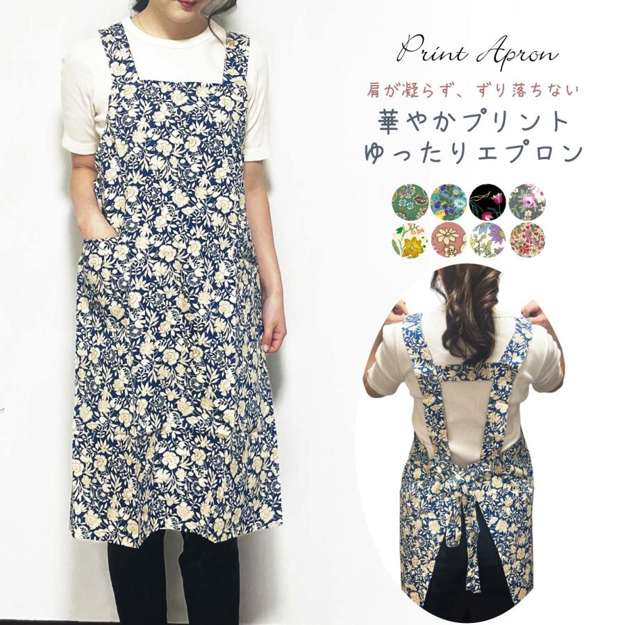 華やかプリントゆったりエプロン 柄物 花柄 綿 おしゃれ カフェ 可愛い