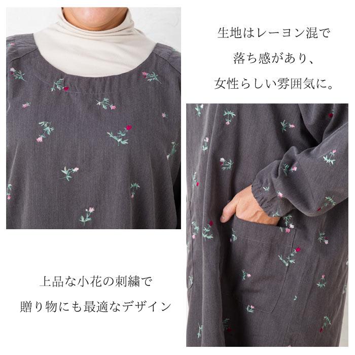 総刺繍かっぽう着 割烹着 エプロン 可愛い おしゃれ 部屋着 大掃除 母