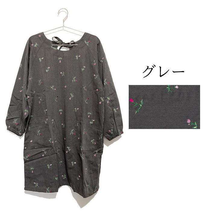 総刺繍かっぽう着 割烹着 エプロン 可愛い おしゃれ 部屋着 大掃除 母