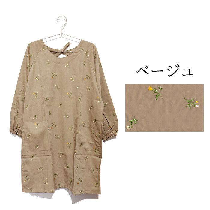 総刺繍かっぽう着 割烹着 エプロン 可愛い おしゃれ 部屋着 大掃除 母