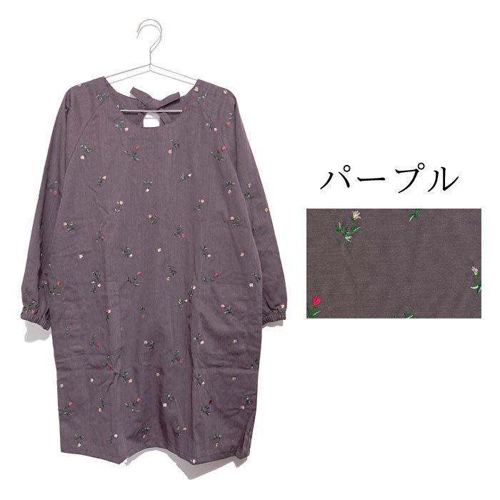 総刺繍かっぽう着 割烹着 エプロン 可愛い おしゃれ 部屋着 大掃除 母