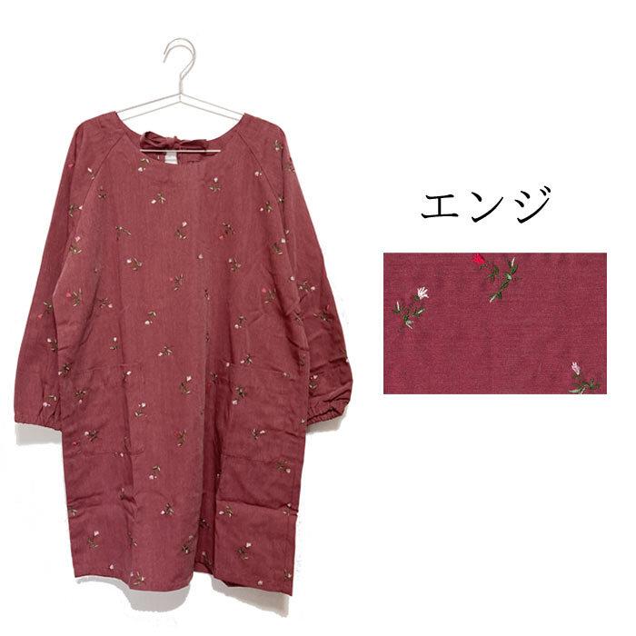 総刺繍かっぽう着 割烹着 エプロン 可愛い おしゃれ 部屋着 大掃除 母