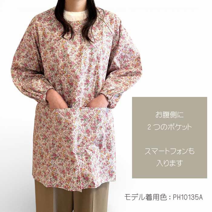 小花柄ショート丈かっぽう着 割烹着 かわいい 可愛い おしゃれ