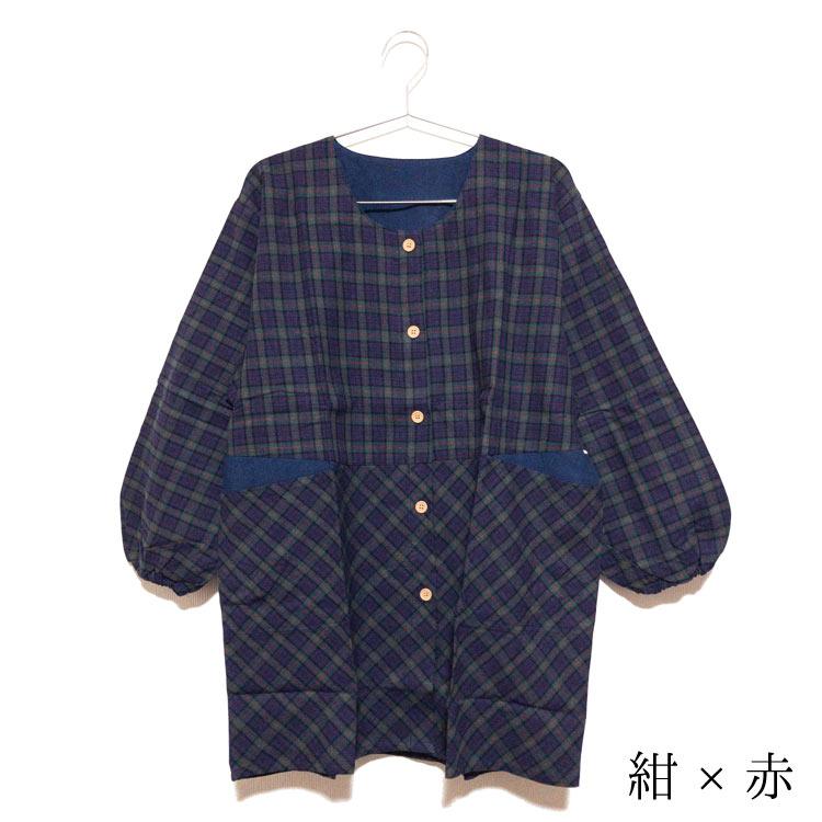 チェック切り替えスモック／前開き／前ボタン／割烹着／エプロン 