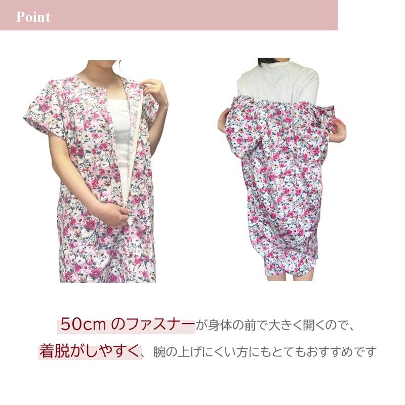 シルエスギャザーワンピース 前ファスナー 綿 前開き