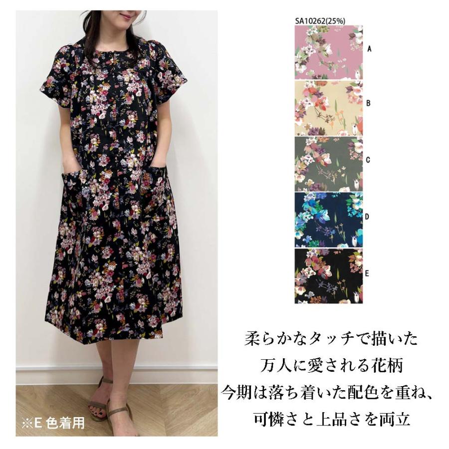 新柄入荷！シルエスギャザーワンピース 前ファスナー 綿 前開き